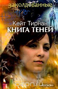 Ищу книгу - Моё, Литература, Бесплатно, Ищу книгу, Помощь, Чтение, Фантастика, Книга теней