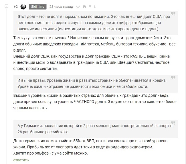 Как на пикабу спорили либерал и консерватор - Моё, Длиннопост, Срач, Политика