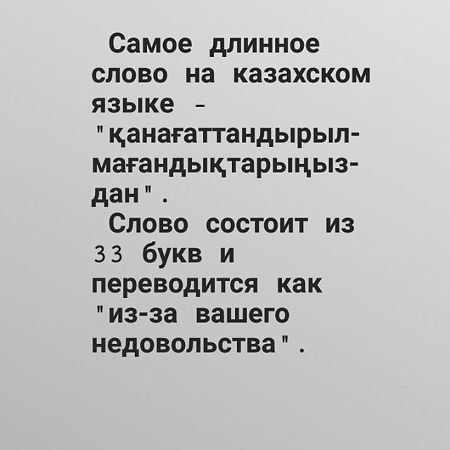 Как сломать язык - Разное, Казахстан, Казахский язык, Made KZ