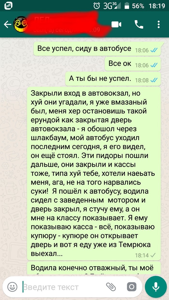 Но я то не такой! - Моё, Переписка, Скриншот, Борода, Я то не такой, Длиннопост