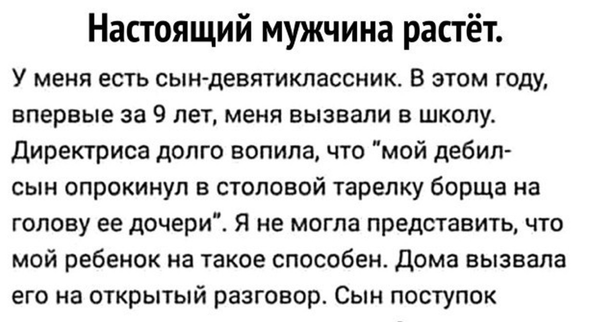 Про поступок | Пикабу