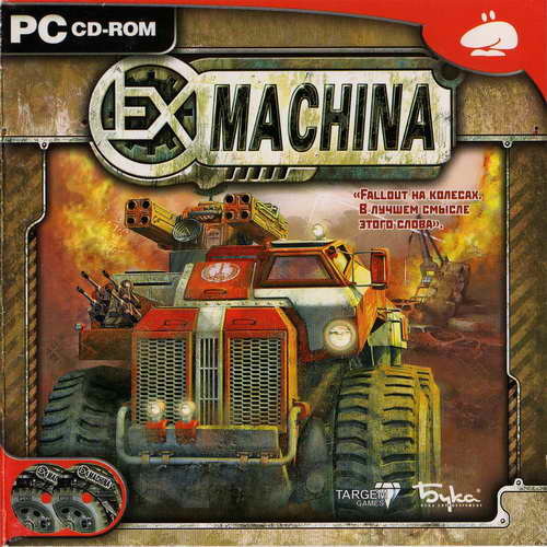   Ex Machina (Hard Truck Apocalypse)   (A.I.M.) , Ex machina,   , 