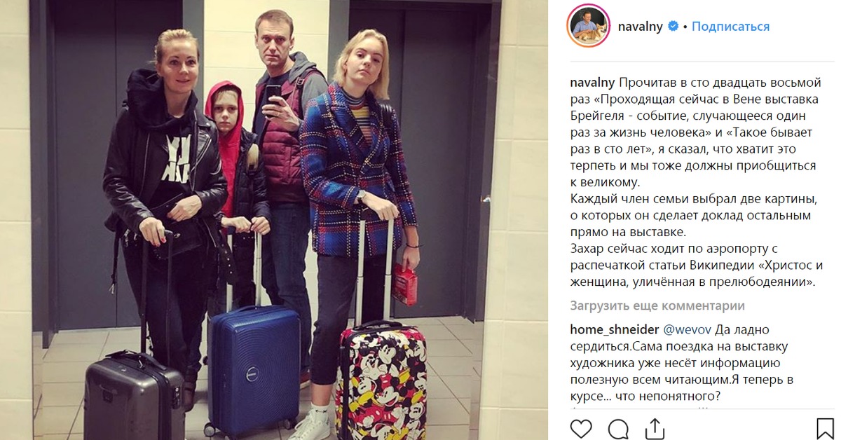 Почему навальная не навещала мужа. Навальные поездки за границу. Семья Навального. Отдых семьи Навального.