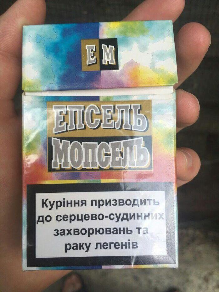 There are x*khly here, do you really have this on the shelves? - Ukrainians, Cigarettes, Khokhlosrach, Question