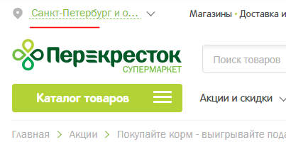 Как воруют баллы в «Перекрестке» - Перекресток, Бонусные баллы, Бонусы, Взлом, Длиннопост