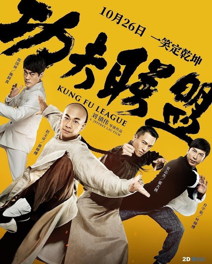 Wong Fei Hung, Ip Man, Chen Zhen, Huo Yuanjia in one movie - Jet Li, Bruce Lee, Боевики, Poster, Trailer, Longpost, Video, , , Ip Man