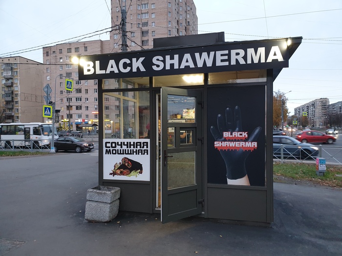 Franchise - My, Shawarma, Shawarma, Saint Petersburg, 