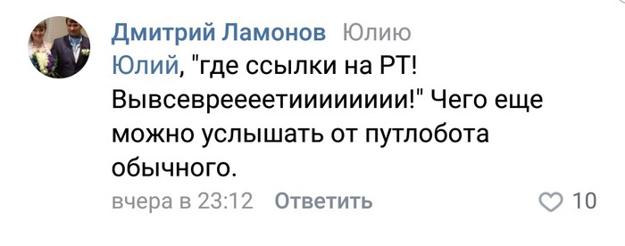 ССЫЛОЧКУ НА РТ, ГДЕ ЭТО СКАЗАНО? КОКОКО. - Оппозиция, Россия, Мнение