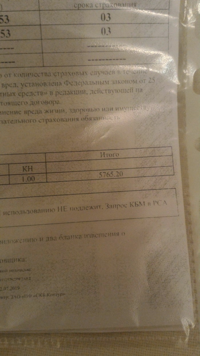 Чудеса с ОСАГО - Адвокат, Моё, Странности, Владивосток, ОСАГО, Альфастрахование