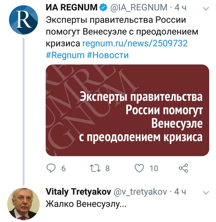 These will help - Russia, Vitaly Tretyakov, Government, A crisis, Venezuela, Screenshot, Twitter, Politics