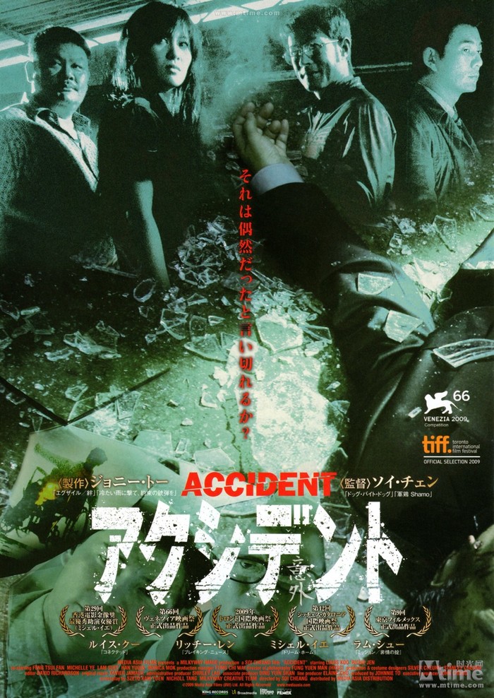  :   "" / Yi ngoi / Accident (, 2009) , , , , , 