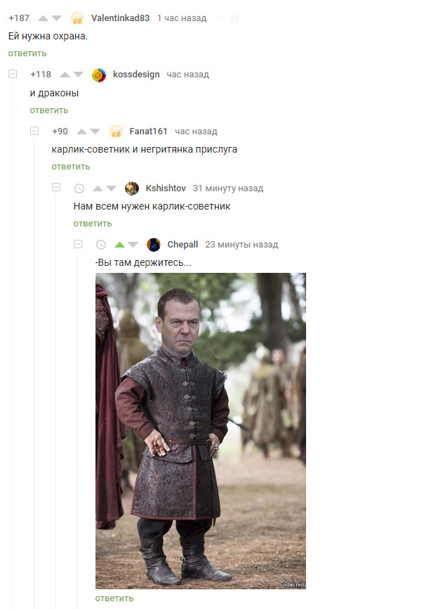 Dwarf Advisor - Game of Thrones, Dmitry Medvedev, Dwarfs, The Dragon, Comments, Comments on Peekaboo