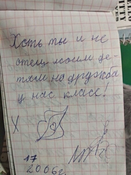 Санта барбара? Пфф... - Моё, Любовь, Санта-Барбара, Блокнот, 2006, Илюша, Длиннопост