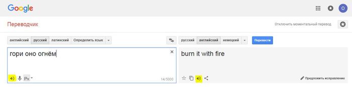 Google Translate - Google Translate, Двойной клик, Перевод