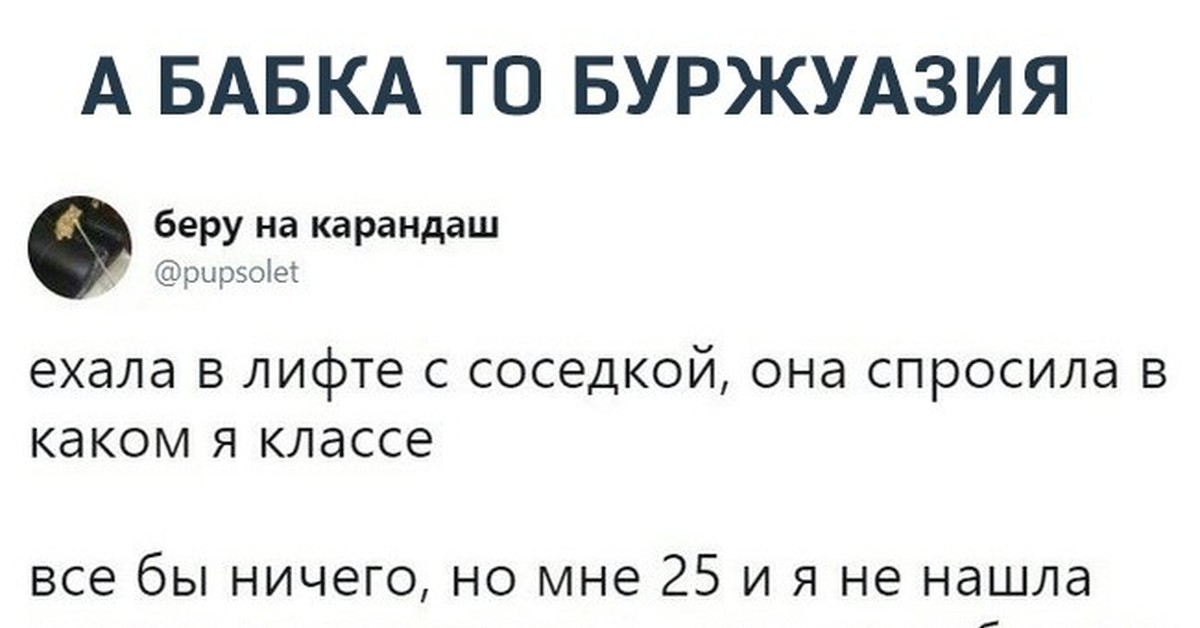 Ты в каком классе буржуазия картинка с девочкой шампанское