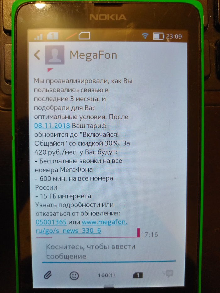 Megafon forcibly transfers to a tariff with a monthly fee - My, Rates, Megaphone