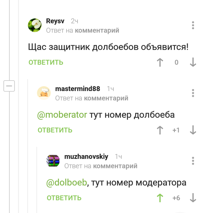 Модератор на до, До на модератора