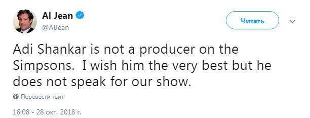 Похоже, индиец будет жить. - Симпсоны, Ади Шанкар, Эл Джин, Апу, Новости, Длиннопост, Скриншот, Twitter