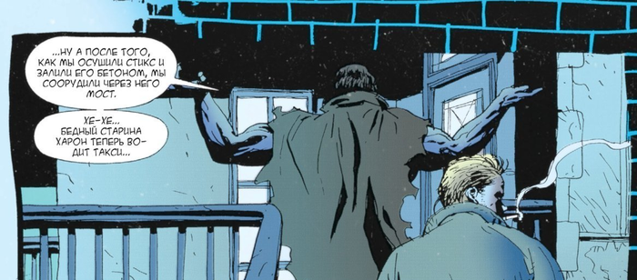 Бедный старина Харон