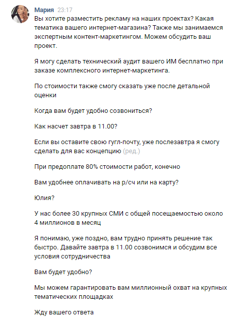 When I was going to earn money on the Internet without investments, but something went wrong - My, In contact with, , Correspondence, Longpost, Businessmen