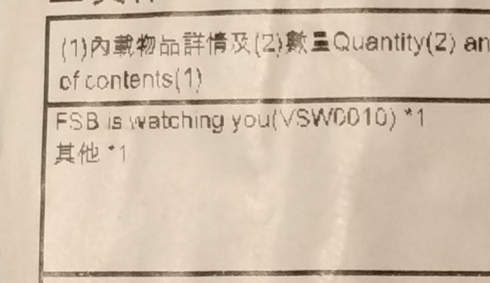 FSB is watching you  , AliExpress, 