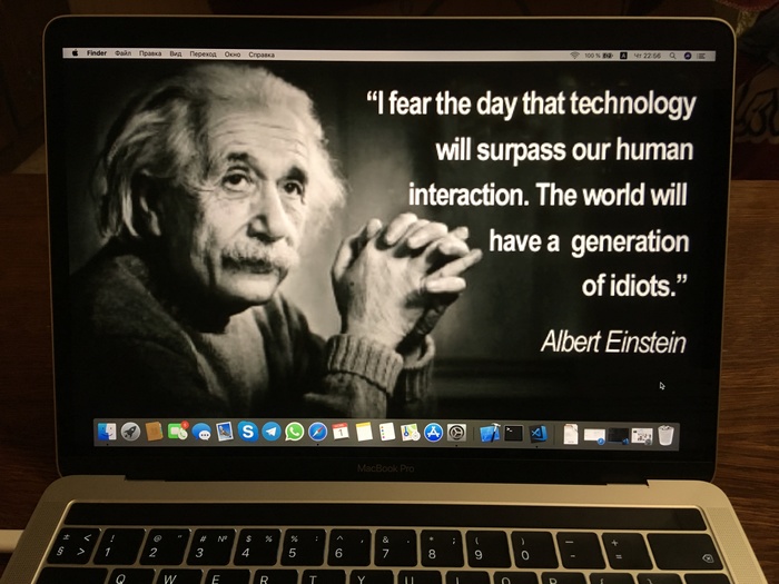 Technologies - My, Albert Einstein, Nightmare, Technologies, Motivation, Development