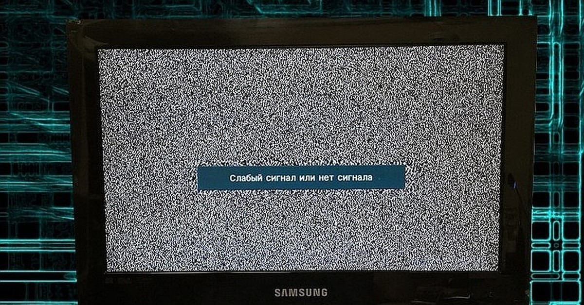 На экране телевизора надпись нет сигнала. Нет сигнала. Нет сигнала Телевидение. Экран телевизора нет сигнала. Телевизор выключенный.