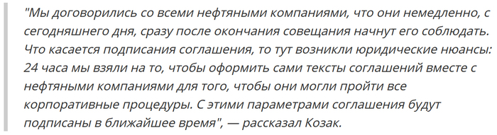 Oil companies agreed to freeze the rise in gasoline prices - Society, Russia, Oil, Petrol, Rise in prices, Dmitry Medvedev, To lead, FAS, Video, Longpost