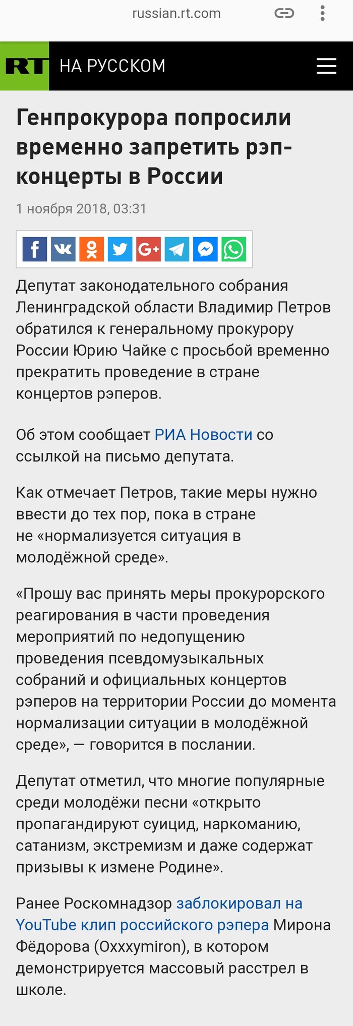 Скажем НЕТ русскому рэпу! - Запрет, Русский рэп, Свободу попугаям, Длиннопост