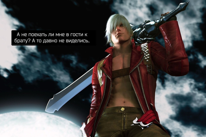 Capcom, Devil May Cry, Dante  Дева, Игровые арты, Мемы