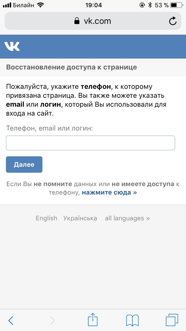 VKontakte sent a code to restore the page ....... in a personal page! ) - My, In contact with, Password, Where is the logic?, Logics, It happens, , Weekdays, Longpost