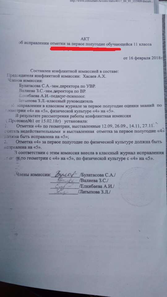 In Bashkiria, a young teacher fired for refusing to change her grades won a lawsuit - Court, Teacher, Grade, Longpost, School, Bashkortostan