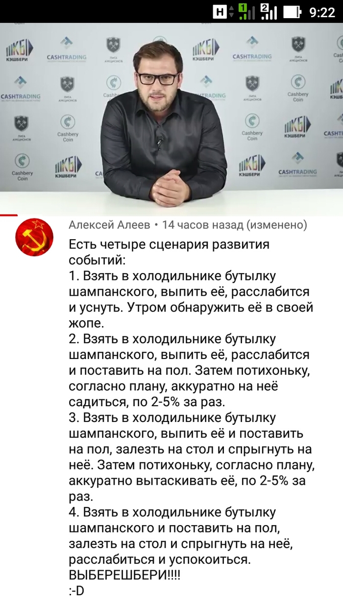 4 сценария от Артура Бендера