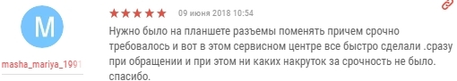 About Yell.ru reviewer: Few reviews? We'll come up with something. - My, Acer, Samsung, Bosch, Indesit, Review, Lie, Longpost