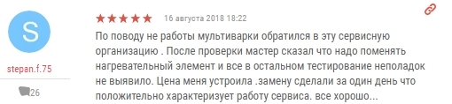 About Yell.ru reviewer: Few reviews? We'll come up with something. - My, Acer, Samsung, Bosch, Indesit, Review, Lie, Longpost