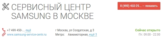 About Yell.ru reviewer: Few reviews? We'll come up with something. - My, Acer, Samsung, Bosch, Indesit, Review, Lie, Longpost