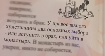 5 hours of Orthodoxy at school. What was it? - Love, Relationship, Family, Religion, Psychology, First post, Education, Longpost