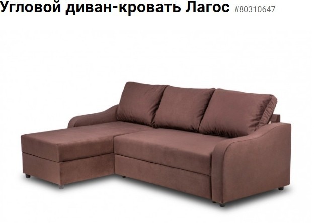 Хофф кожаный диван кровать