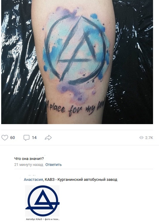 Comments in VK - My, Linkin park, Tattoo, Comments