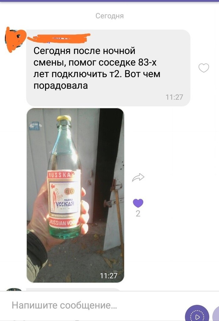 Помог соседке. После ночной смены. Статус после ночной смены. После ночной смены шутки. Я после ночной смены.