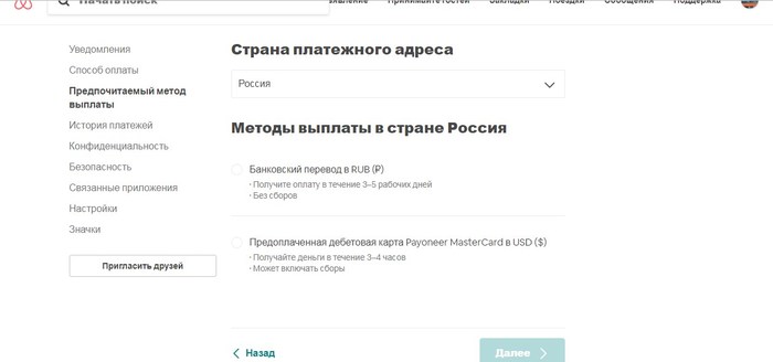 в данный момент нельзя добавить банковскую карту попробуйте позже airbnb. Смотреть фото в данный момент нельзя добавить банковскую карту попробуйте позже airbnb. Смотреть картинку в данный момент нельзя добавить банковскую карту попробуйте позже airbnb. Картинка про в данный момент нельзя добавить банковскую карту попробуйте позже airbnb. Фото в данный момент нельзя добавить банковскую карту попробуйте позже airbnb