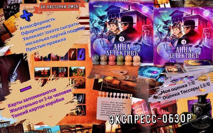 Mysterium. Anna detective - My, Board games Omsk, , Express-Review