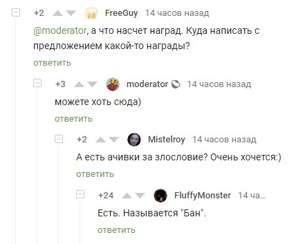 Achivka - Screenshot, Comments on Peekaboo, Achivka, Ban, Slander, Comments