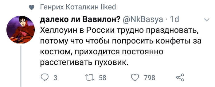 Проблемы хеллоуина в России