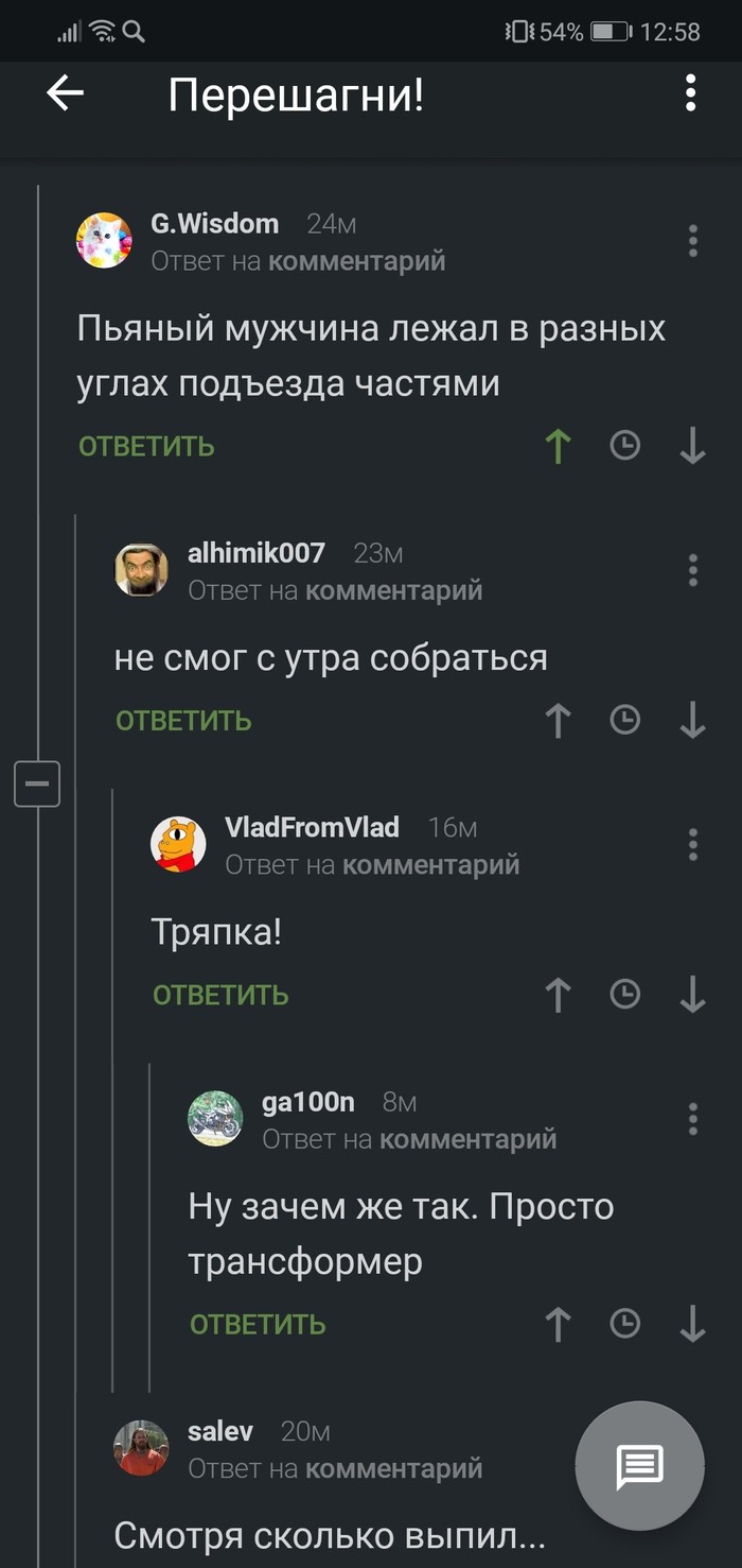 Было бы смешно, если бы не было так жизненно - Комментарии, Скриншот, Труп, Пьяные, Комментарии на Пикабу