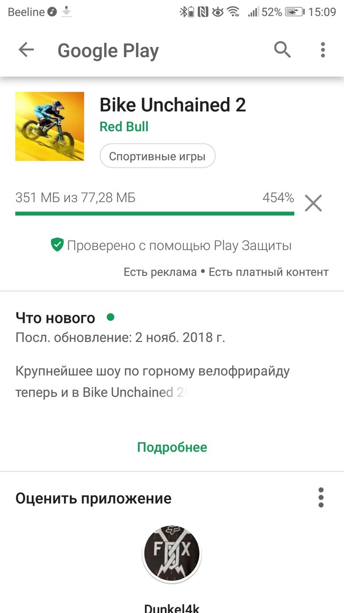 Play макет сходит с ума. - Google, Google Play, Загрузка