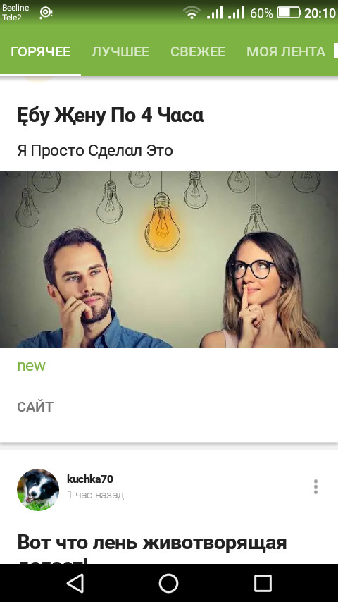 ������, ��� ��...?