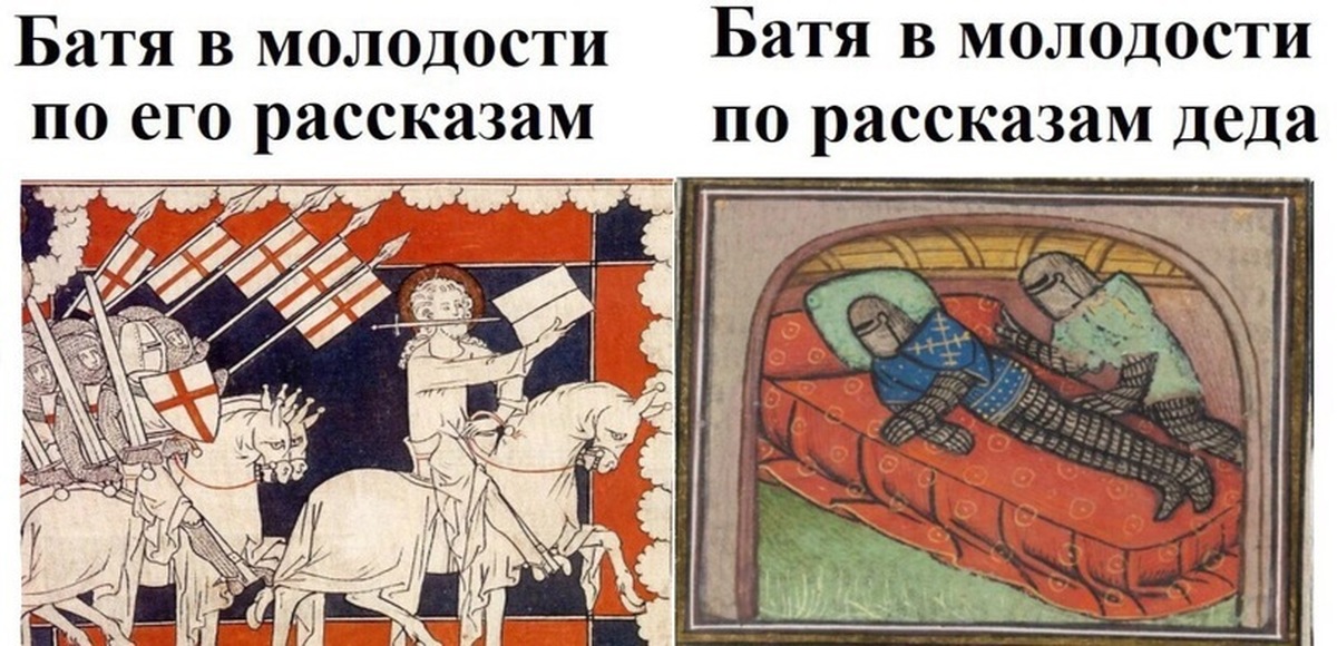Придет ко второму. Крестовые походы средневековья. Страдающее средневековье. Мемы про средневековье. Средневековые рисунки смешные.