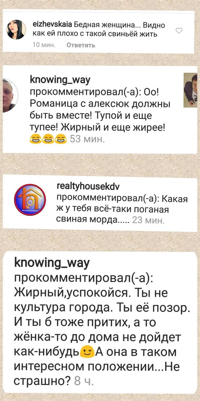Need advice and help from those who are not indifferent - My, Longpost, Balashikha, School of Music, Insult, Threat, Screenshot