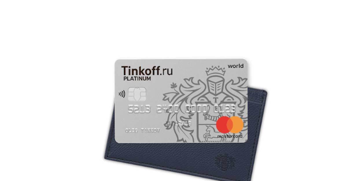 Кредитная карта тинькофф 2023
